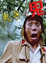 慰安妇人的女儿