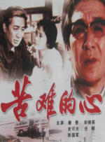慰安妇人的女儿